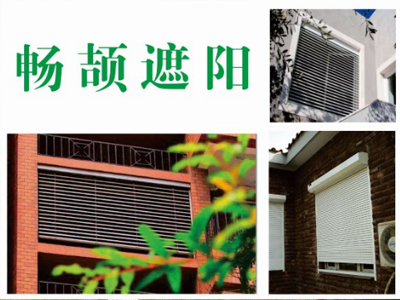 徐州暢頡遮陽(yáng)技術(shù)有限公司