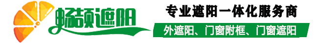 徐州暢頡遮陽(yáng)技術(shù)有限公司
